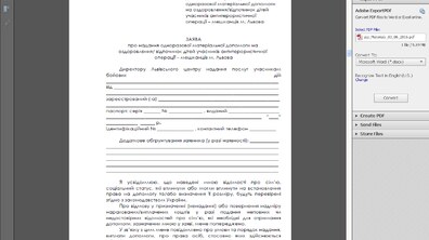 Фото: Діти учасників АТО отримають одноразову матеріальну допомогу
