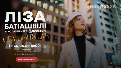 Афіша події.