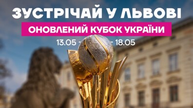 Афіша події.