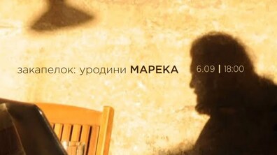 Фото: Завтра у Львові по-особливому відзначатимуть день народження Маркіяна Іващишина