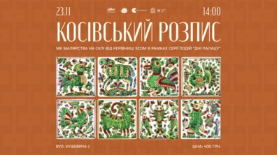 Фото: Власноруч намалювати косівський розпис на склі: львів’ян кличуть на цікаву майстерку
