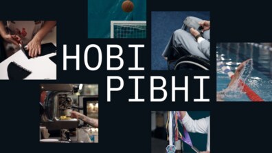 Фото: У Львові відкриється виставка про безбар’єрність «Нові рівні»