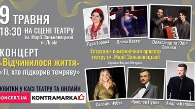 Фото: Вже завтра у Львові відбудеться благодійний інклюзивний концерт «Відчинилося життя»