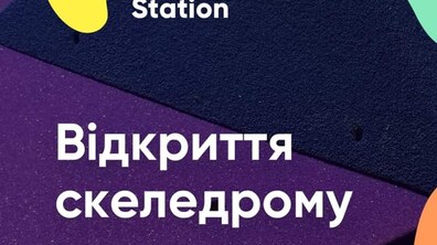 Фото: У ліцеї імені Івана Пулюя відкривають простір скелелазіння