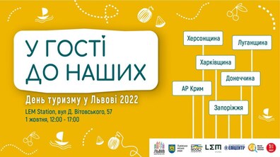 Фото: На події «У гості до наших» можна буде спробувати маріупольський шумуш, купити херсонський кавун та послухати луганських музикантів