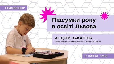 Афіша події.