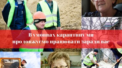 Фото: ЛМКП «Львівводоканал» дякує споживачам, які своєчасно сплачують рахунки за воду