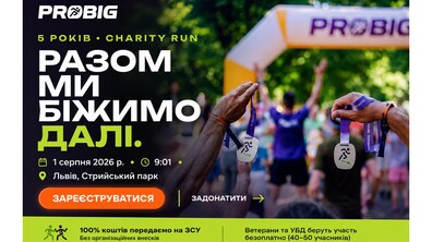 Афіша події.