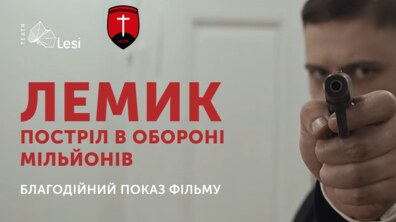 Фото: Театр Лесі запрошує на благодійний показ фільму, в головній ролі якого знявся актор театру