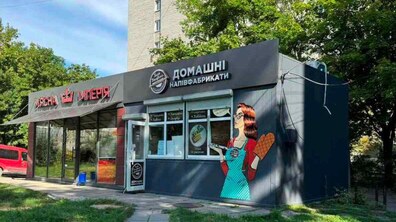 до демонтажу