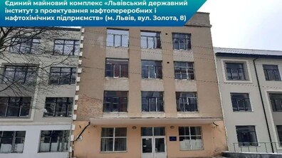 Фото: Три аукціони: продаж нових інвестиційних об'єктів у Львові