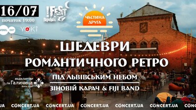 Фото: На даху !FESTrepublic знову можна буде послухати шедеври романтичного ретро