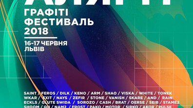 Фото: У Львові вчетверте пройде графіті-фестиваль Алярм