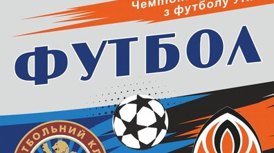 Фото: У суботу підсилять роботу громадського транспорту, який курсує до стадіону «Україна»