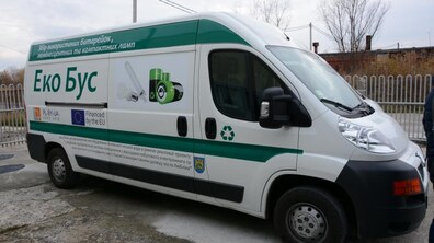 Фото: У Львові продовжують приймати на утилізацію відпрацьовані батарейки та лампи (графік на січень та лютий)