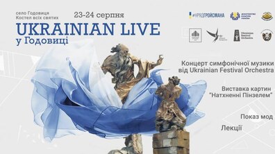 Фото: Львів’ян запрошують на масштабний мистецький проект «Пінзель. Ukrainian Live у Годовиці»