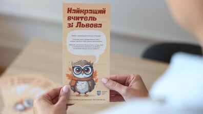 фото Романа Балука для Львівської міської ради