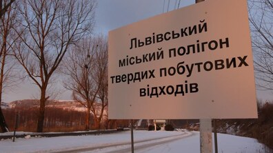 Фото: Оголошено тендер на коригування проектної документації для рекультивації полігону твердих побутових відходів у с. Великі Грибовичі