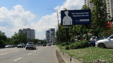 Фото: «Не додавай роботи»: стартувала всеукраїнська кампанія на підтримку поліції, медиків і рятувальників