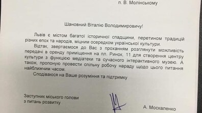 Фото: Мерія пропонує відкрити центр культури на місці скандального закладу на площі Ринок