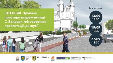 Фото: Усіх охочих запрошують на обговорення щодо громадського простору поблизу Будинку органної та камерної музики