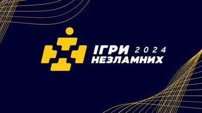 Фото: У Львові відбудуться перші Ігри Незламних