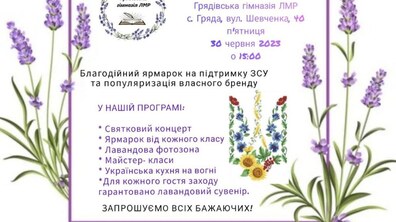 Фото: Село Гряда Львівської громади запрошує на Лавандові фестини
