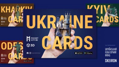 Фото: У Львові покажуть AR-виставку «Кишенькова країна»