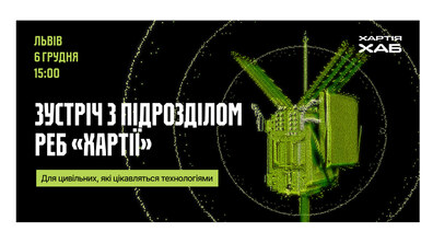Афіша події.