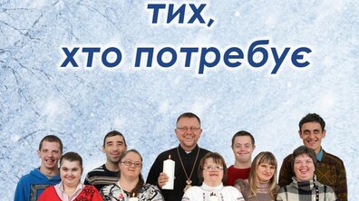 Фото: У Львові стартує щорічна благодійна акція «Різдвяна свічка»