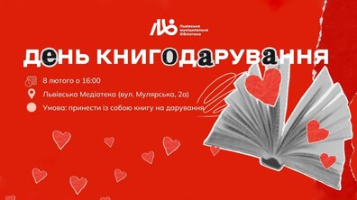 Фото: Львівська муніципальна бібліотека кличе на День книгодарування