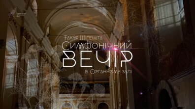 Фото: Японський диригент та Луганський оркестр запрошують львів’ян послухати Бетховена