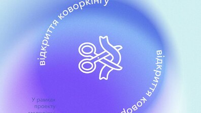 Фото: На Сихові відкривають безкоштовний коворкінг