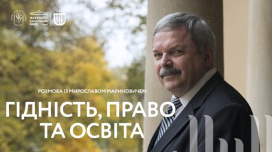 Фото: «Гідність, право та освіта»: УКУ запрошує на онлайн-розмову з Мирославом Мариновичем