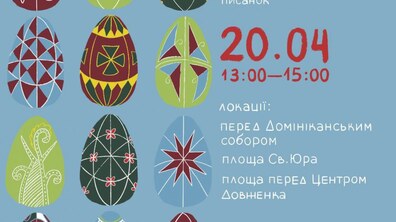 Фото: Юних львів’ян та гостей міста запрошують на майстер-клас із виготовлення традиційних писанок