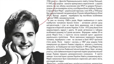 Фото: Завтра біля міської Ратуші відкриють фотовиставку, присвячену Марії Гель