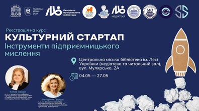 Афіша подія.