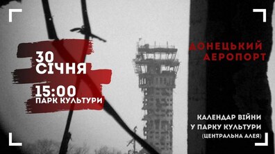 Фото: У Парку культури встановлять копію Диспетчерської вежі Донецького аеропорту