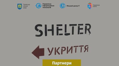 Фото: Укриття 25 міських шкіл обладнають інтернетом