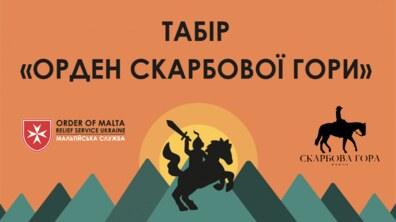 Фото: Мальтійська служба допомоги відкриває літній табір для дітей-переселенців