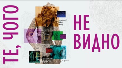 Фото: Відреставровану скульптуру Скорботного Христа можна буде побачити з наступного тижня на виставці у Львові