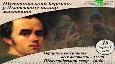 Фото: Сьогодні у Палаці мистецтв відкриють 4 виставки про Шевченка