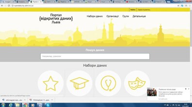Фото: Підсумки 2017: відкрита влада