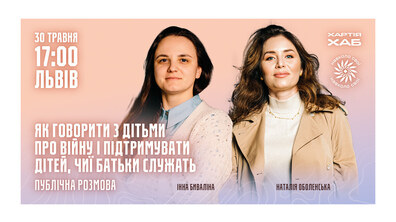 Афіша події