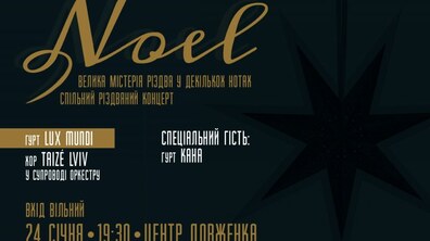 Фото: У Львові вдруге відбудеться Великий різдвяний концерт «NOEL»