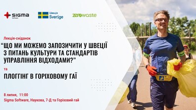 Фото: На вихідних львів’ян запрошують на екосніданок та плоггінг у парку