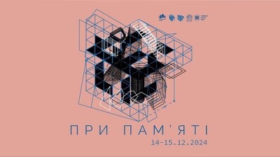 Фото: Екскурсії, дискусії, імпровізації: Дім Звуку запрошує на проєкт «При Пам’яті»