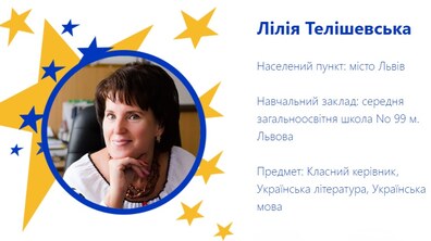 Фото: Вчителька однієї зі шкіл м. Львова потрапила до півфіналу національної премії Global Teacher Prize Ukraine 2021