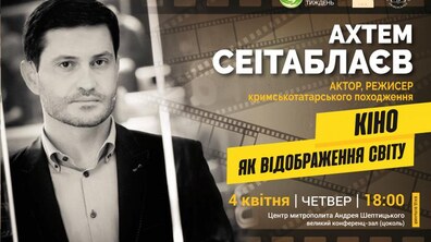 Фото: Усіх запрошують на лекцію Ахтема Сеітаблаєва про кіно як відображення світу