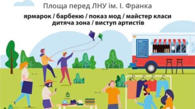 Фото: Виставка-ярмарка «Lviv Fashion park» у Львові відбудеться 1−2 червня